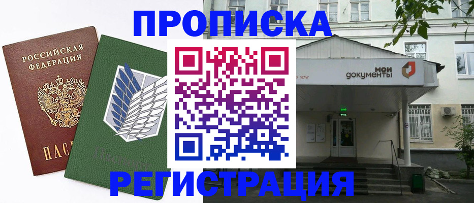 где прописаться в Богучаре